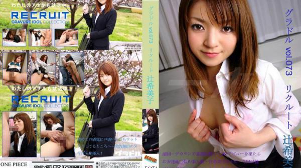 写真女星  vol.073　小套装 5083